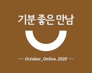 October_Online. 2020