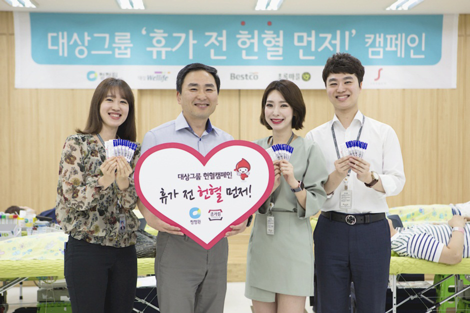 대상그룹, 헌혈캠페인을 통한 헌혈증 기부
