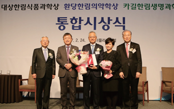 제2회 대상한림식품과학상 수상자, 서진호 교수 선정