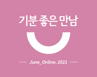 June_Online. 2021