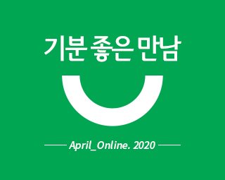 April_Online. 2020